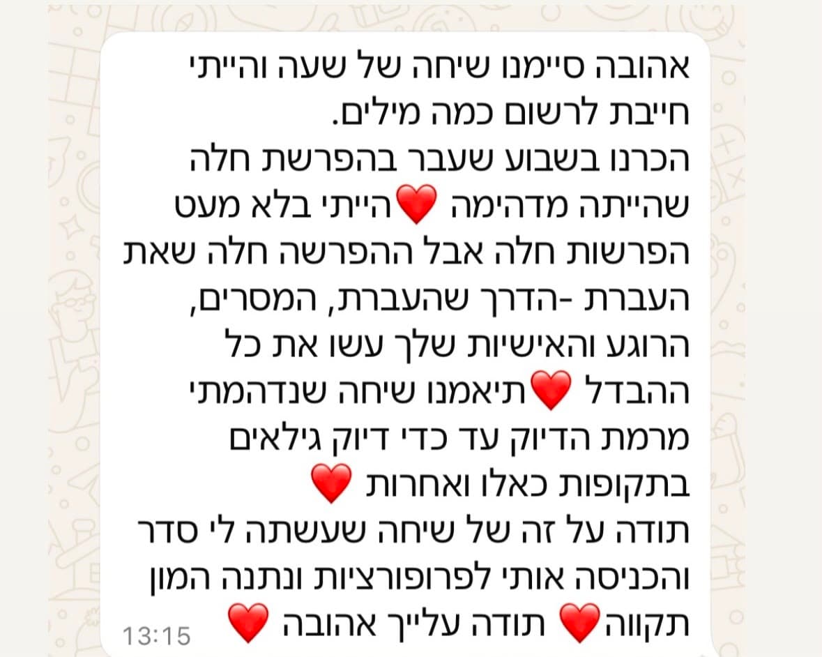 המלצה על ערב הפרשת חלה: ״הייתי בלא מעט הפרשות חלה, אבל הדרך שהעברת, המסרים והרוגע שלך עשו את כל ההבדל״