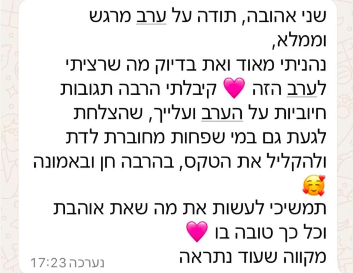המלצה על ערב הפרשת חלה: ״הצלחת לגעת גם במי שפחות מחוברת לדת ולהקליל את הטקס, בהרבה חן ובאמונה״