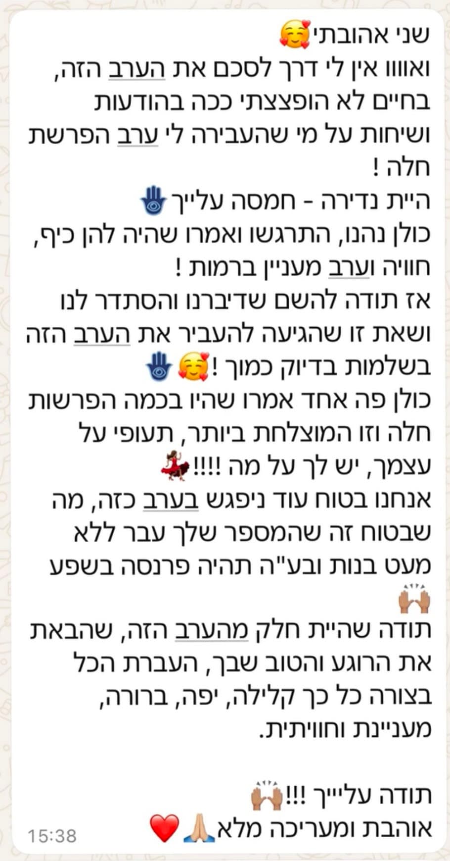 המלצה על ערב הפרשת חלה: ״כולן פה אחד אמרו שהיו בכמה הפרשות חלה וזו המוצלחת ביותר - היית נדירה״