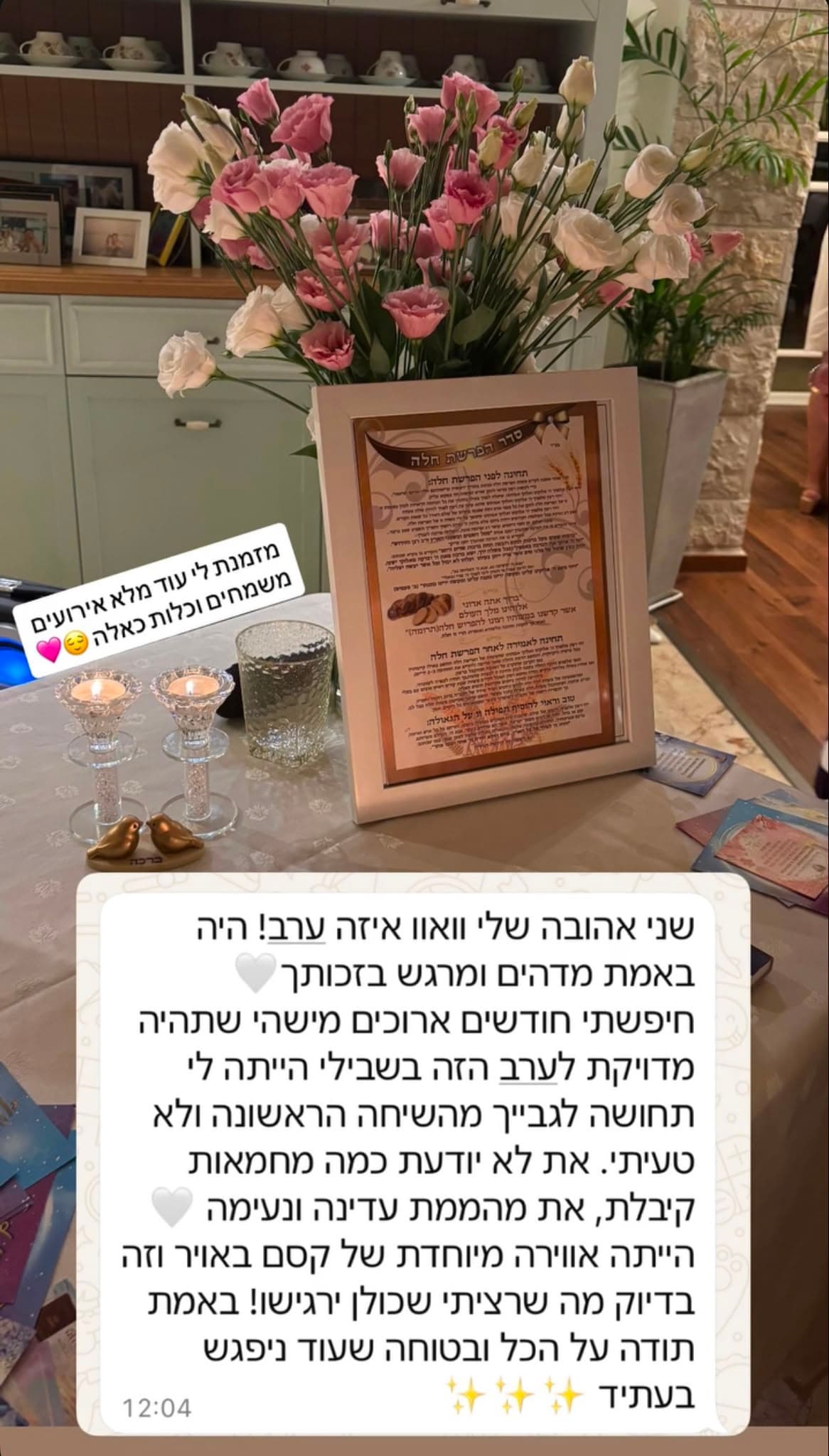 המלצה על ערב הפרשת חלה: ״חיפשתי חודשים ארוכים מישהי שתהיה מדויקת לערב הזה - הייתה אווירה מיוחדת של קסם באוויר״