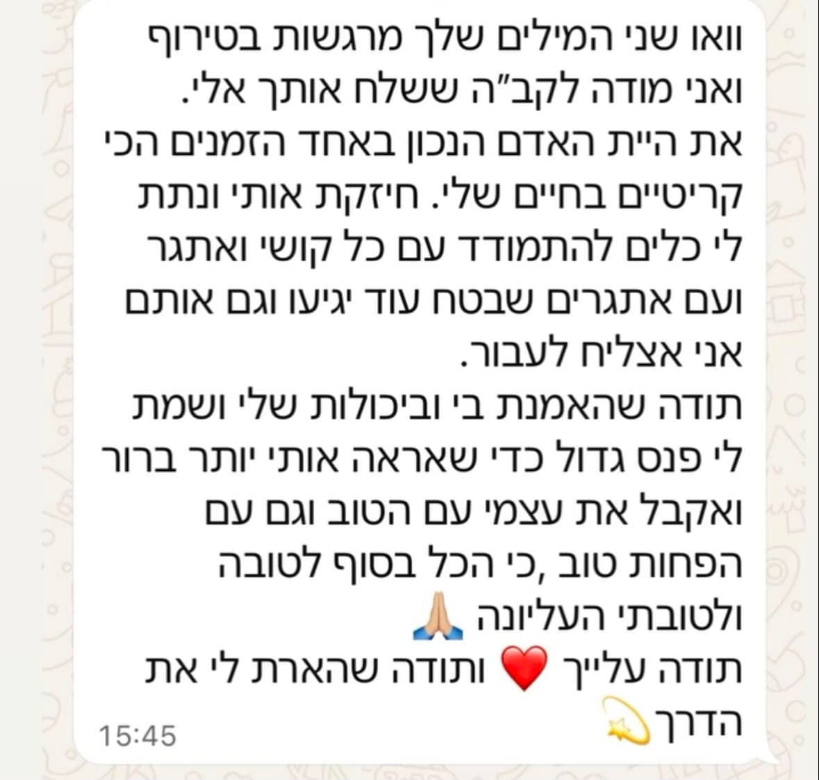 המלצה על ייעוץ: ״היית האדם הנכון באחד הזמנים הכי קריטיים בחיי, חיזקת אותי ונתת לי כלים להתמודד״