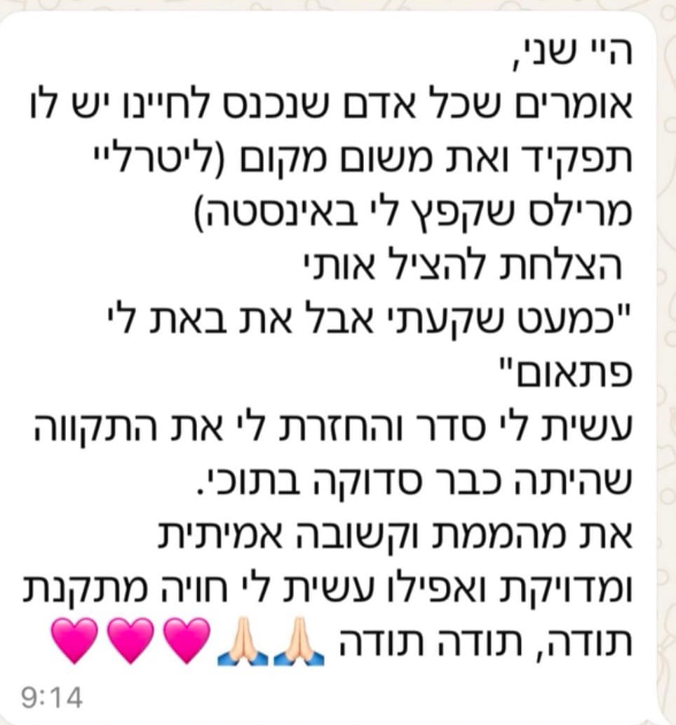 המלצה על ייעוץ: ״עשית לי סדר והחזרת לי את התקווה שהיתה כבר סדוקה בתוכי״