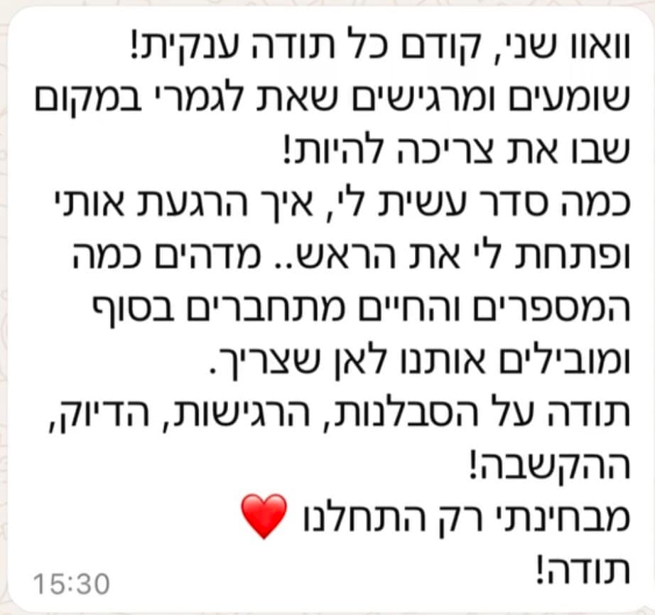 המלצה על ייעוץ: ״מדהים כמה המספרים והחיים מתחברים בסוף ומובילים אותנו לאן שצריך״