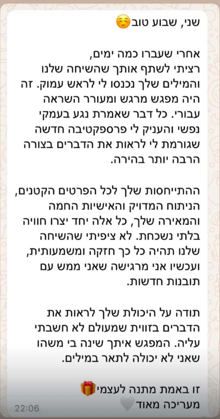 המלצה על ייעוץ: ״הניתוח המדויק והאישיות החמה שלך יצרו חוויה בלתי נשכחת - המפגש איתך שינה בי משהו״