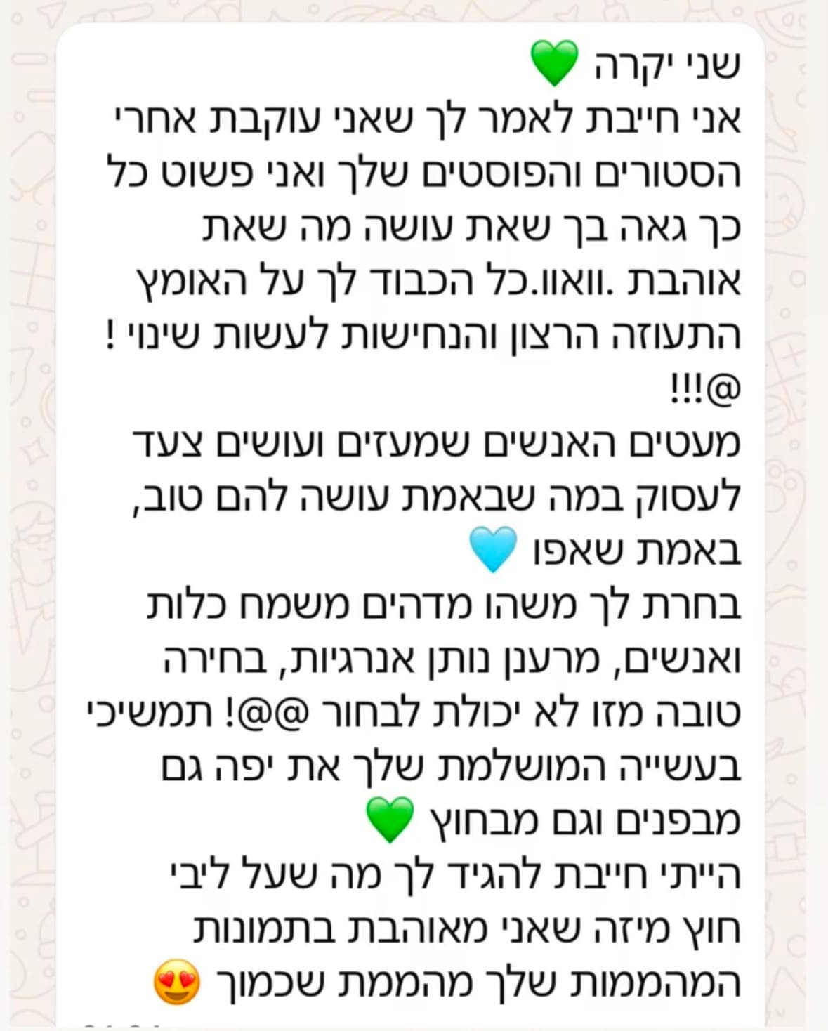 המלצה: ״בחרת לך משהו מדהים - משמח כלות ואנשים, מרענן, נותן אנרגיות״